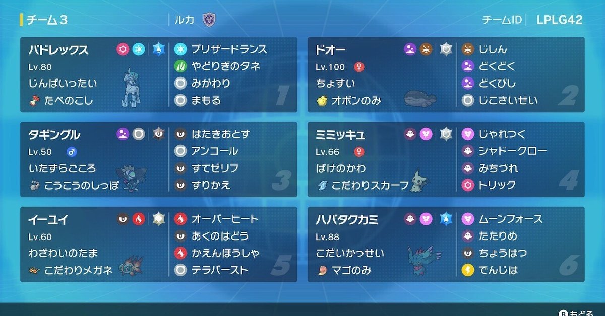 S18 R1942 952位】タギン白バド 欠陥構築｜ルカ