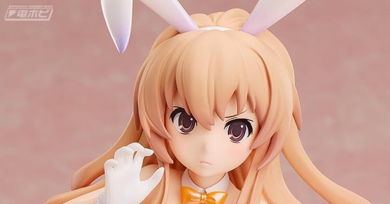 恥ずかしげな表情でポーズをとる姿が愛らしい！『とらドラ！』純白