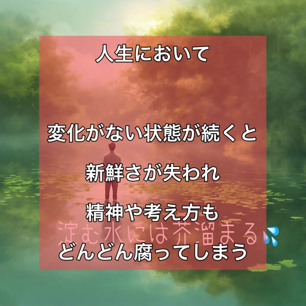 淀む水には芥溜まる|hiroyukika3 (ひろゆきか〜)愛とお金のセラピスト