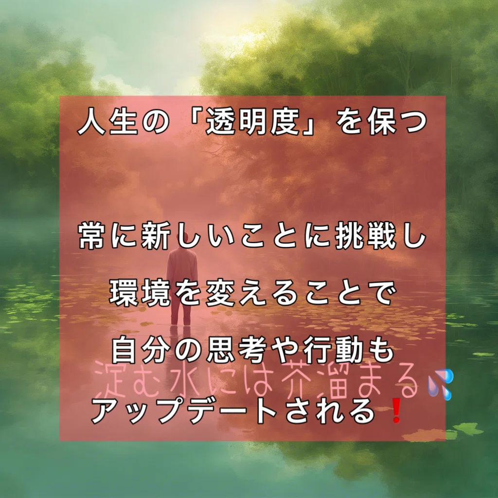 淀む水には芥溜まる|hiroyukika3 (ひろゆきか〜)愛とお金のセラピスト