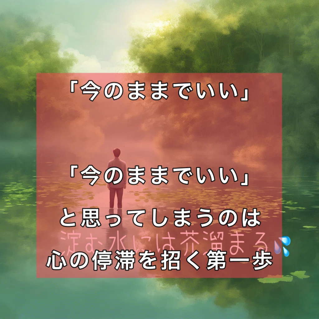 淀む水には芥溜まる|hiroyukika3 (ひろゆきか〜)愛とお金のセラピスト