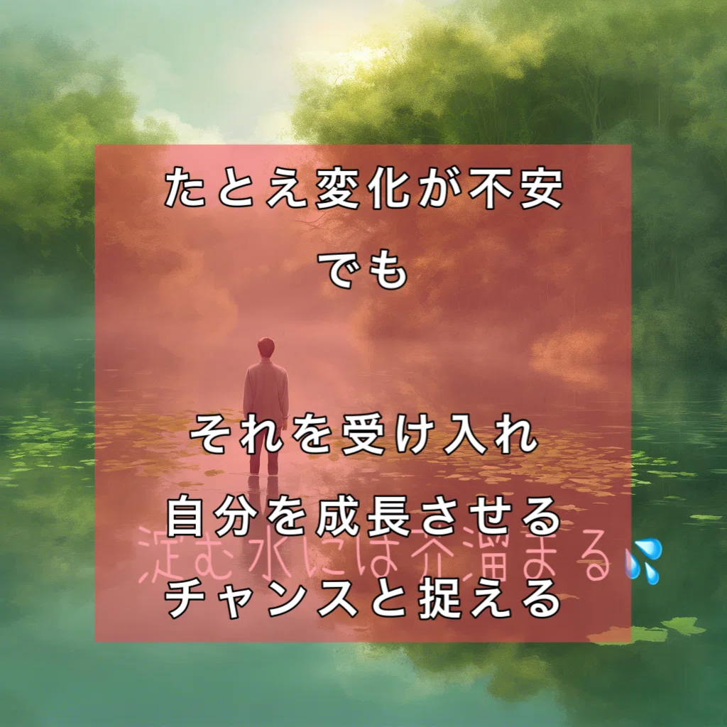 淀む水には芥溜まる|hiroyukika3 (ひろゆきか〜)愛とお金のセラピスト