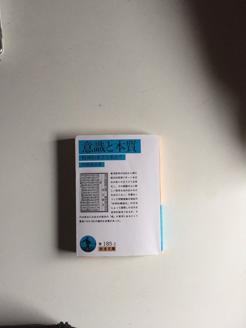 禅 無 本質 的分節で観ることのできる世界とは 小林雅幸 Note 禅 無 本質 的分節で観ることのできる世界とは 小林雅幸 Note