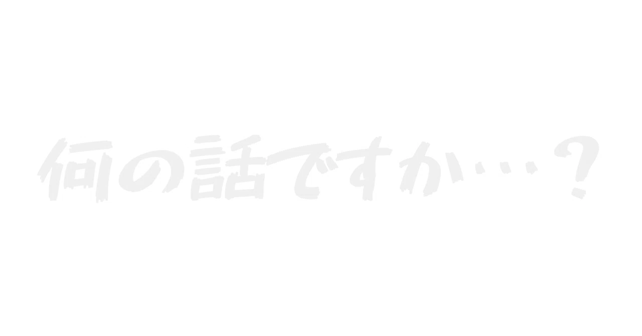 見出し画像