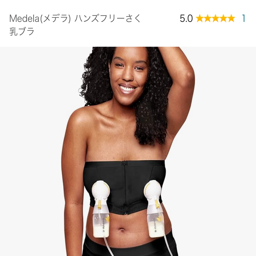 搾乳器3種比べてみた！｜さゆ | 新米母の育児日記