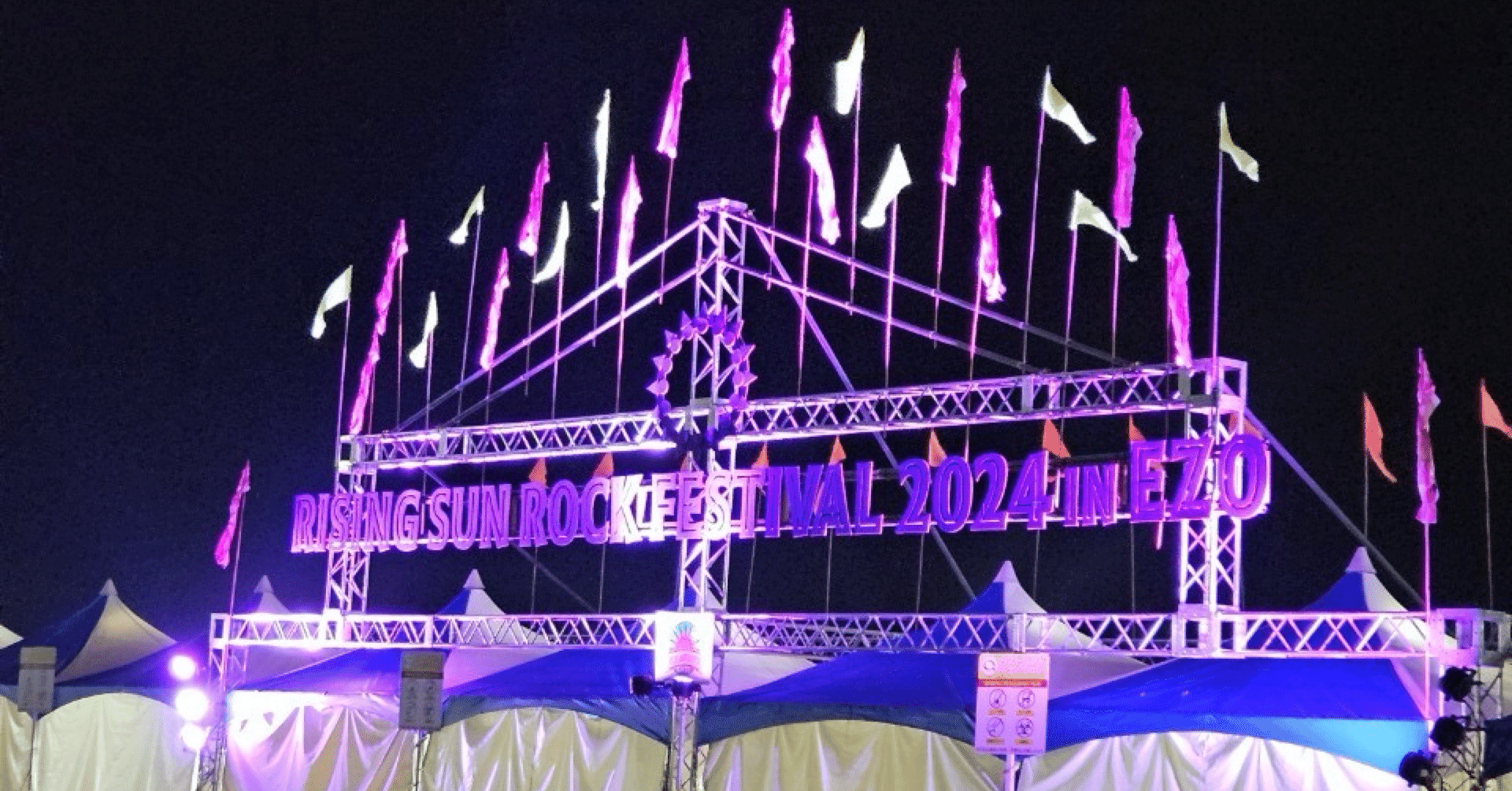 2024.8.16〜8.17 「RISING SUN ROCK FESTIVAL」｜tom&jerry238