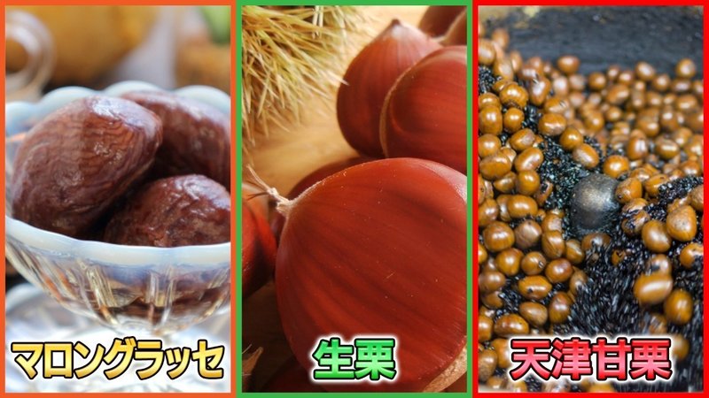 味覚の秋なのにクリも高い 村野孝直 Voicy ながら日経 ヤング日経 プロデューサー Note 味覚の秋なのにクリも高い 村野孝直 Voicy ながら日経 ヤング日経 プロデューサー Note