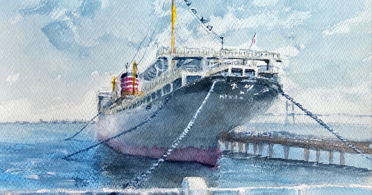 日本画 山下公園氷川丸 趣味は水彩画(16):氷川丸、山下公園、横浜|tatatotoya