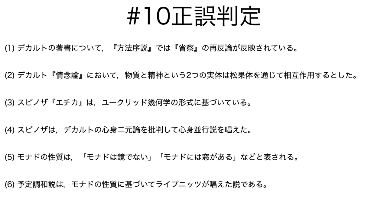 書記が哲学やるだけ#10 大陸合理論｜鈴華書記