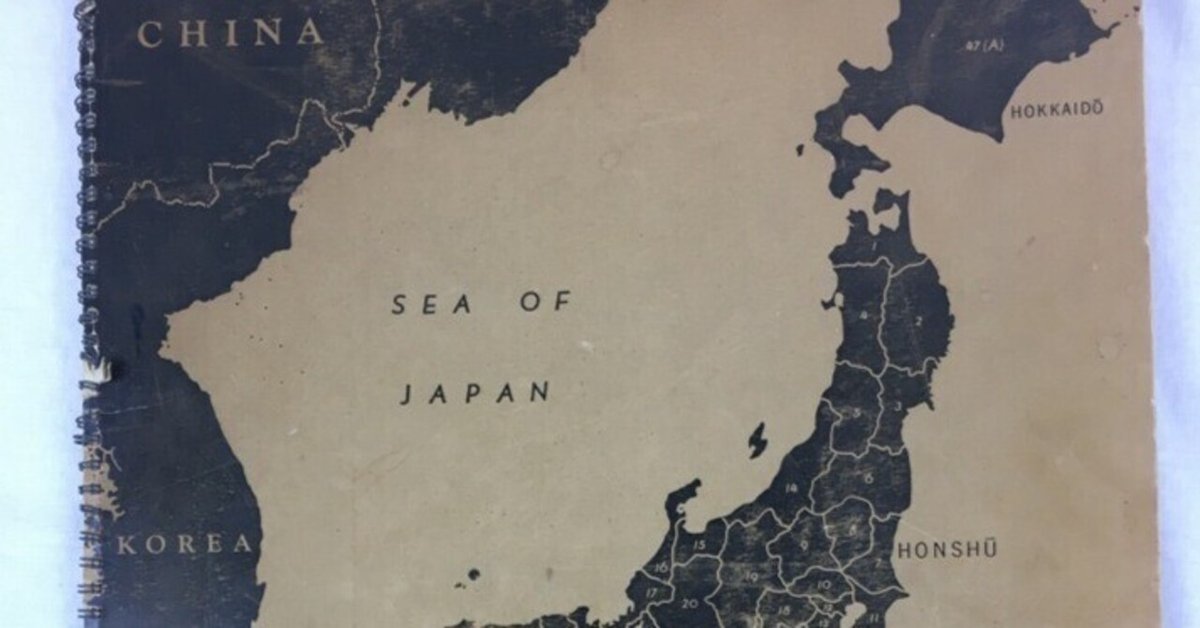 戦後直後のアメリカの日本領土認識｜極東書店