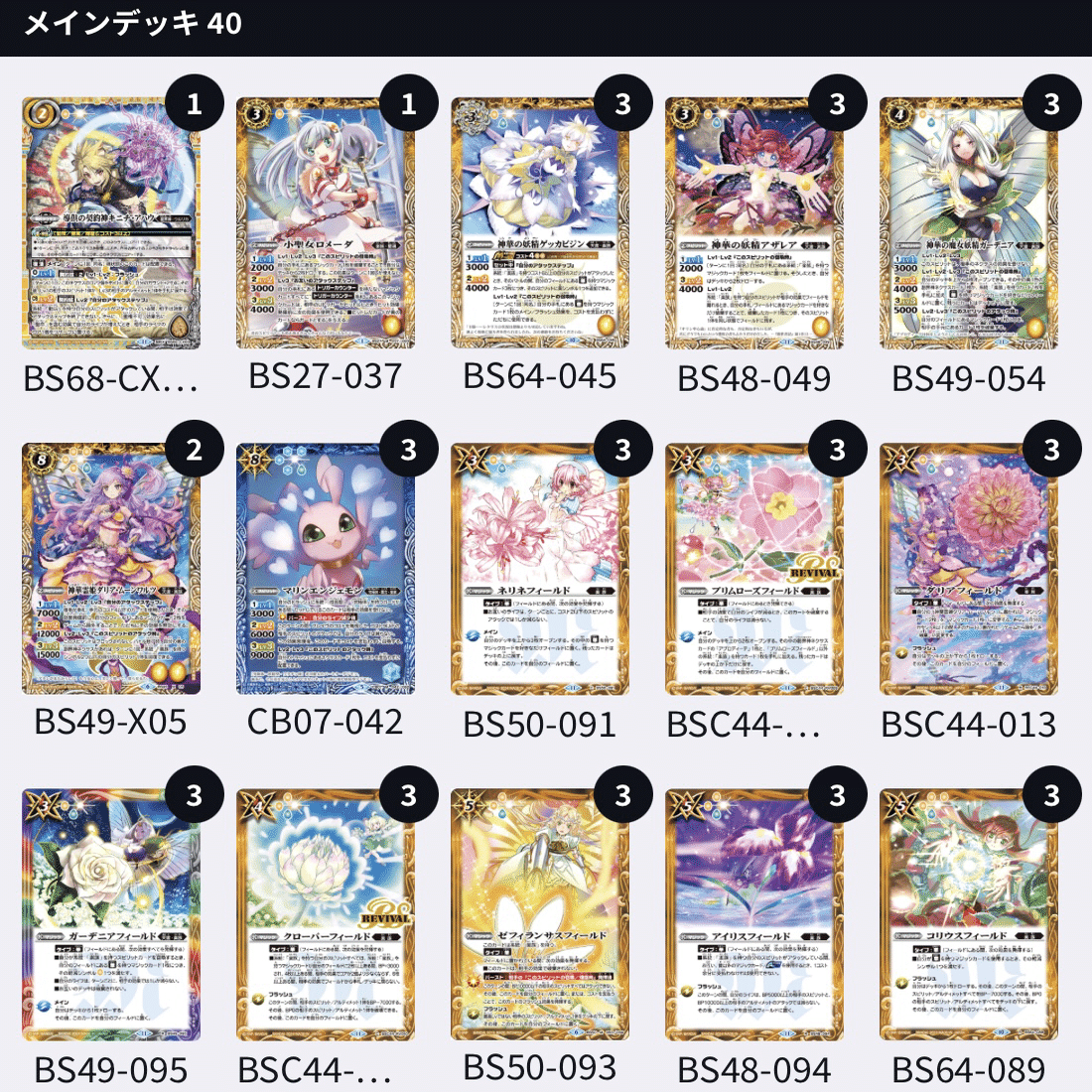 本当にアプロディーテと契約していいのか？｜ジン