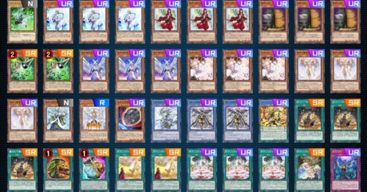 マスターデュエル】粛声デッキを使った個人的な感想｜たにかぜ