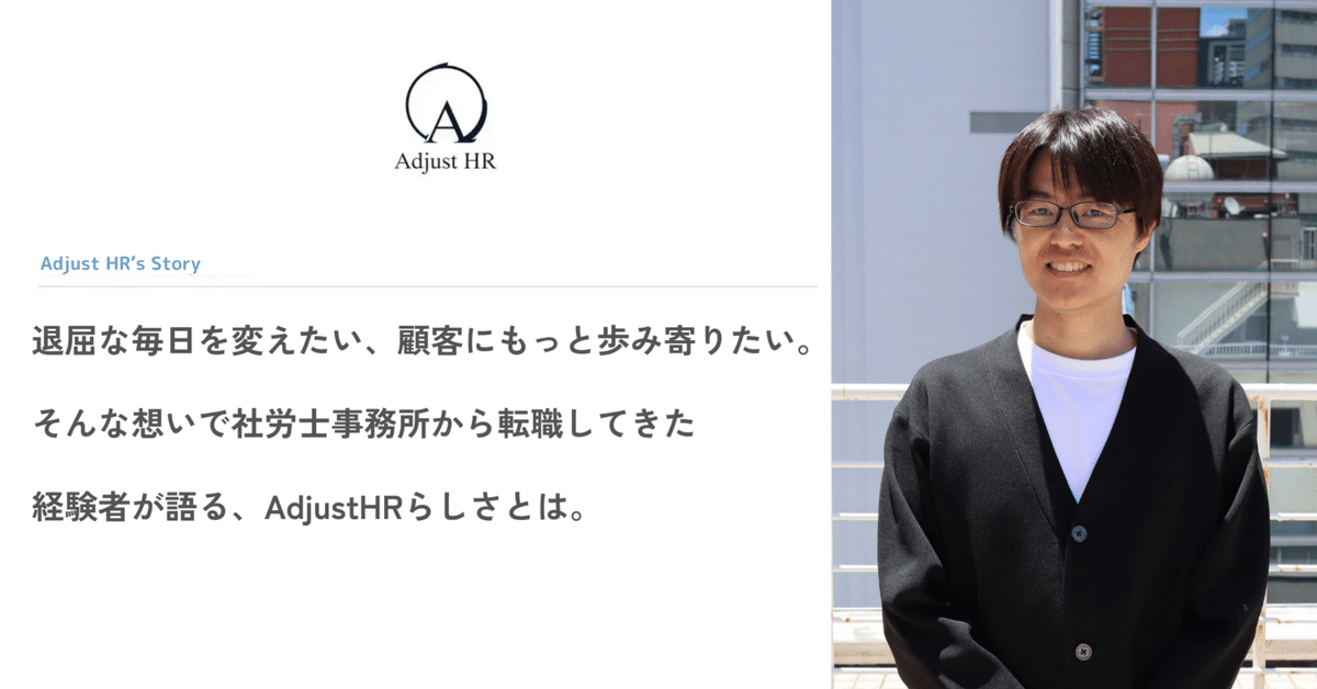 退屈な毎日を変えたい、顧客にもっと歩み寄りたい。そんな想いで
