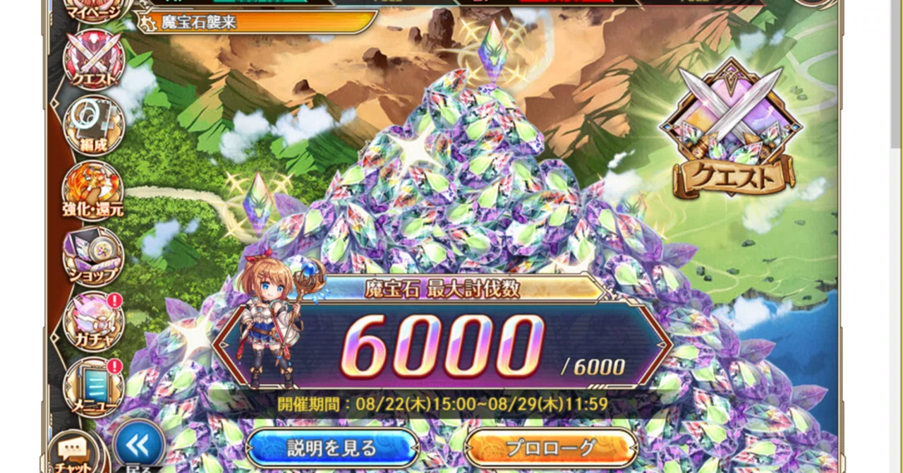 神プロ】:527 2回目の魔宝石襲来イベント（光）：総括｜ことり