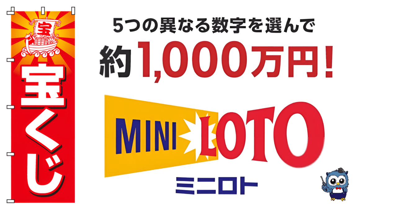 🚨【ミニロトAI予想5点】第1299回2024年9月3日（火）ミニロト当選予想数字公開（1248回 1等当選1,162万円獲得）🎊｜🌹AIロトちゃん@研究10年👍ミニロト、ロト6、ロト7の超人気AI予想サイト🧲