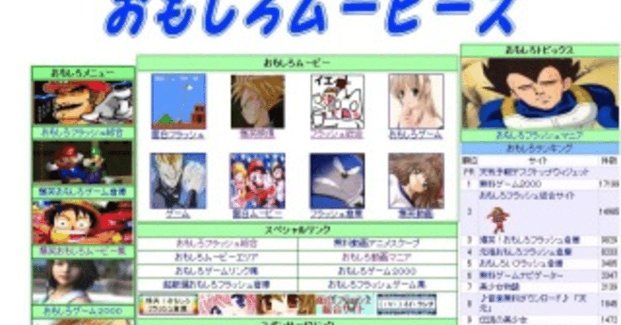 おもしろフラッシュ の新着タグ記事一覧 Note つくる つながる とどける おもしろフラッシュ の新着タグ記事一覧 Note つくる つながる とどける