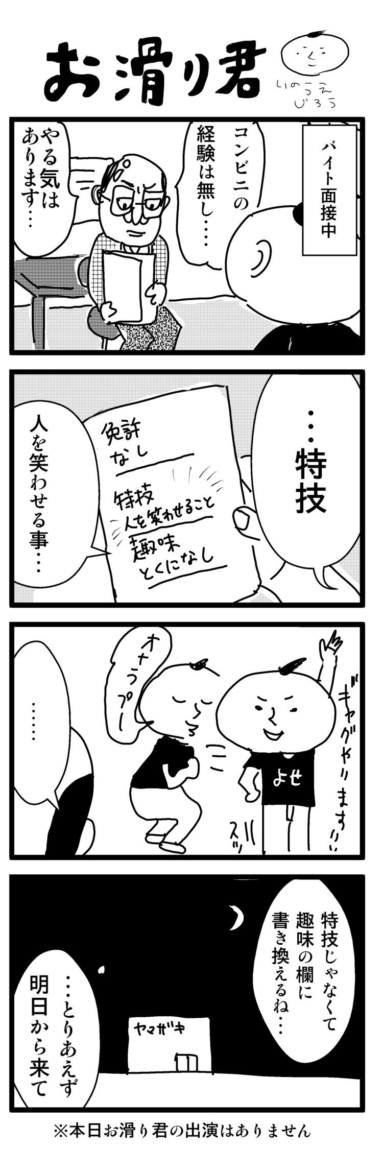 履歴書の特技の欄いる？