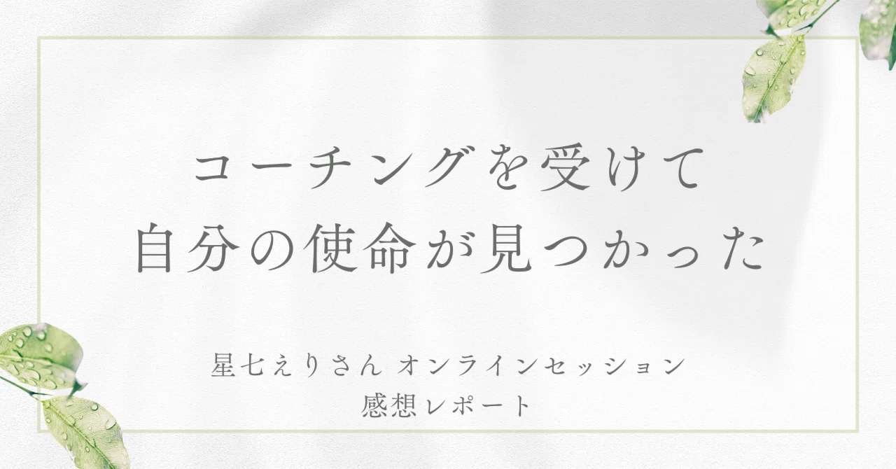 見出し画像