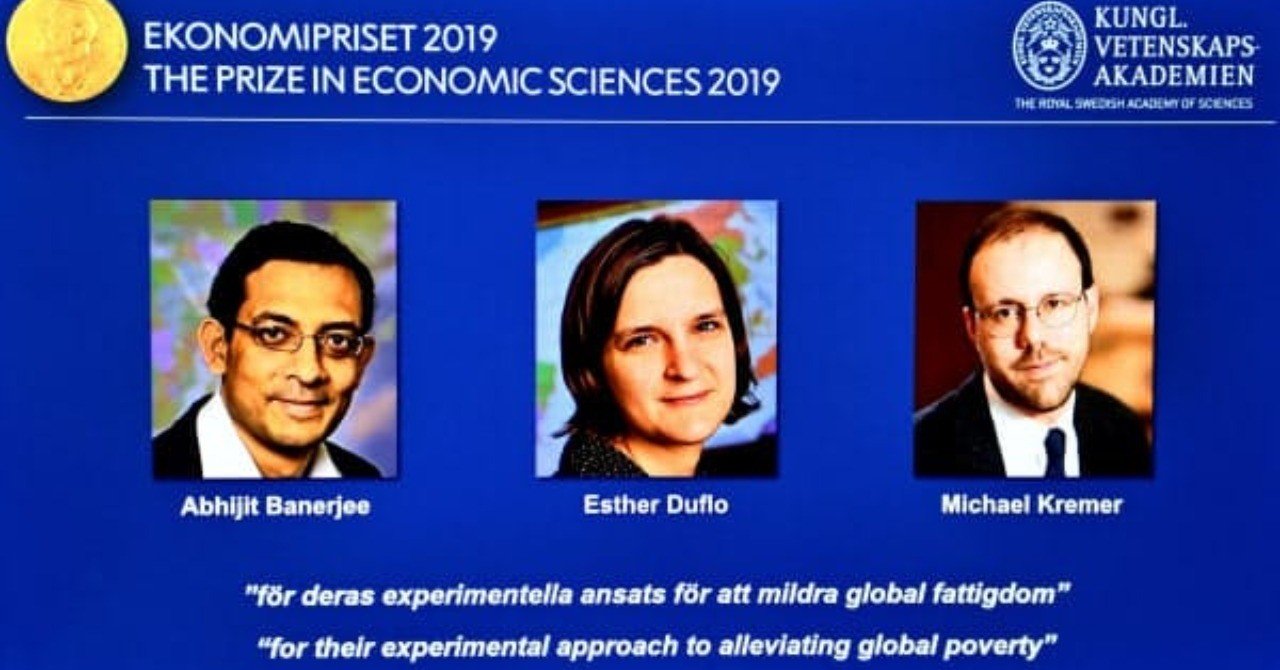 実証経済学の時代(2019)｜Saven Satow