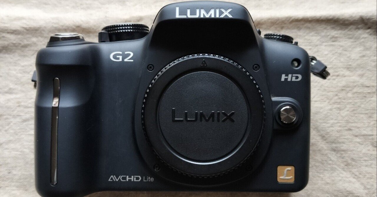 古くて新しいカメラ・・・LUMIX DMC-G2を手に入れた｜きよしろうの雑記帳