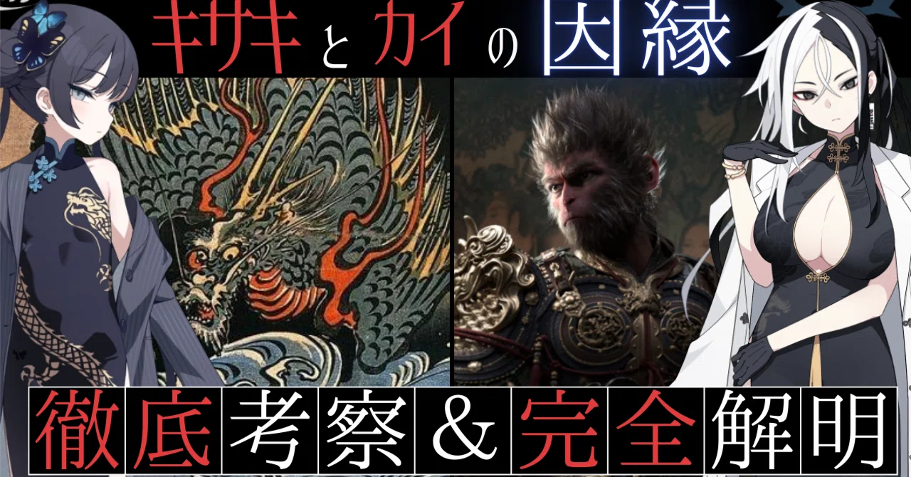 ブルアカ 】山海經生徒：キサキとカイの因縁【ブルーアーカイブ 解説 