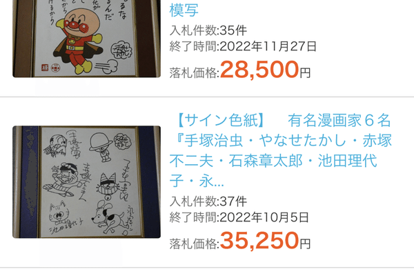 サイン色紙」の人気タグ記事一覧|note ――つくる、つながる、と サイン色紙」の人気タグ記事一覧|note ――つくる、つながる、と