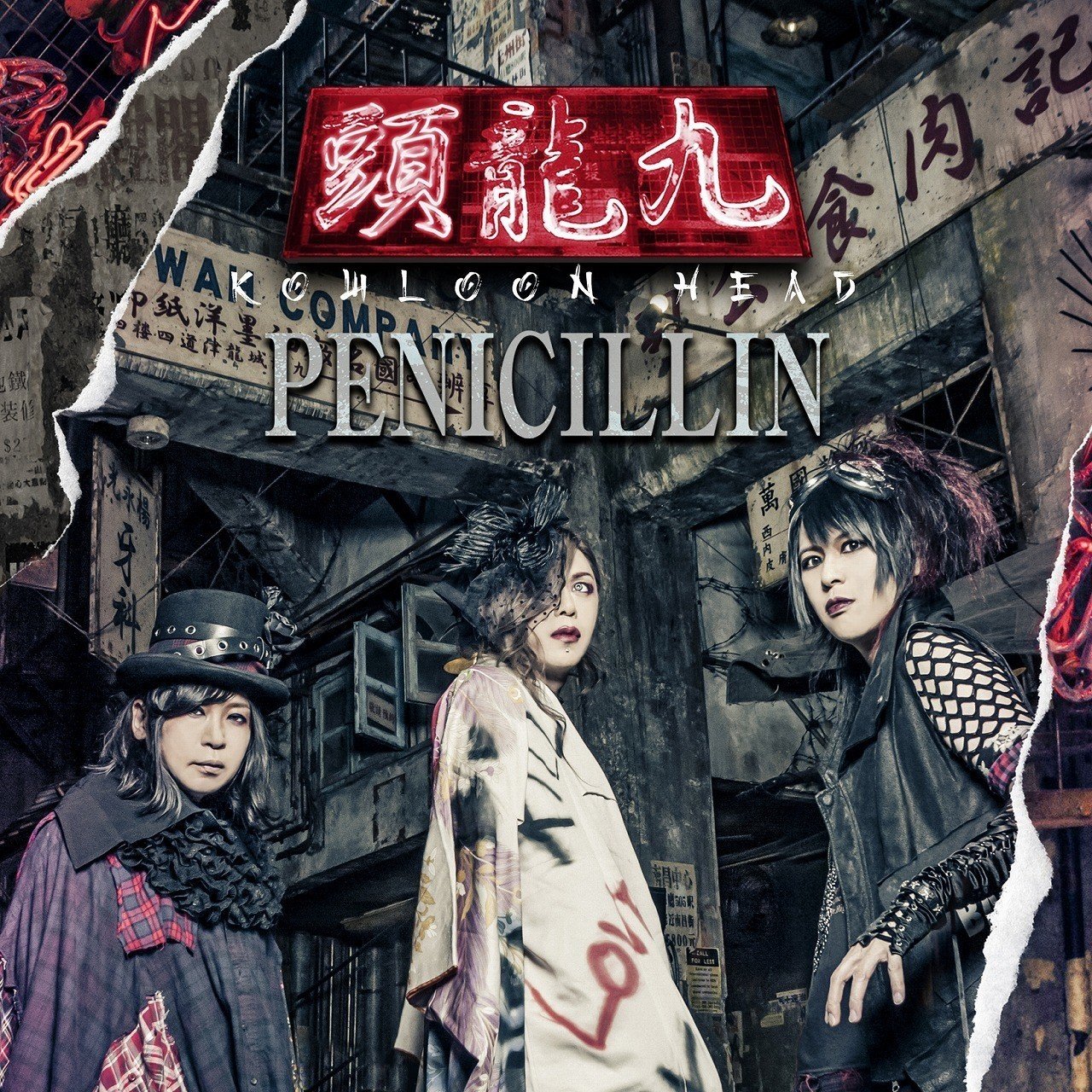 PENICILLIN THE LIVE 3 DVD HAKUEI 千聖 PENICILLIN THE LIVE 3 DVD HAKUEI 千聖