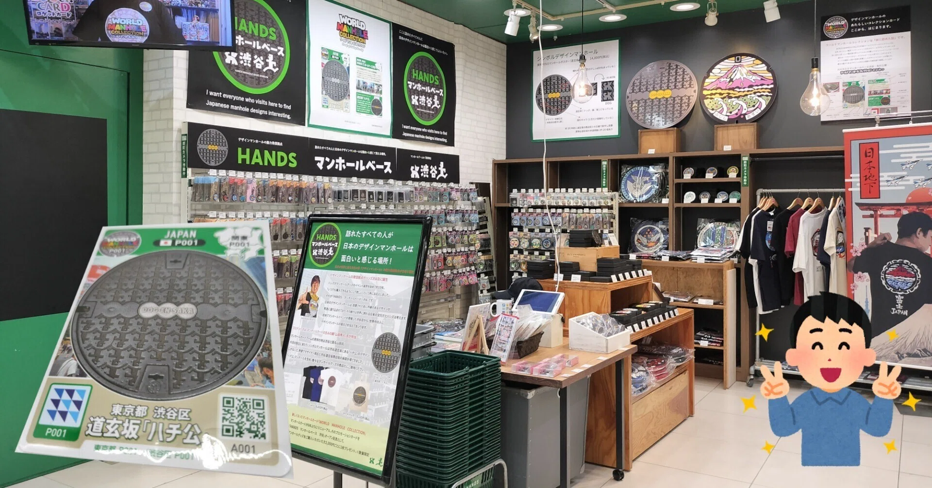 HANDSマンホールベース渋谷』でワールドマンホールコレクションの