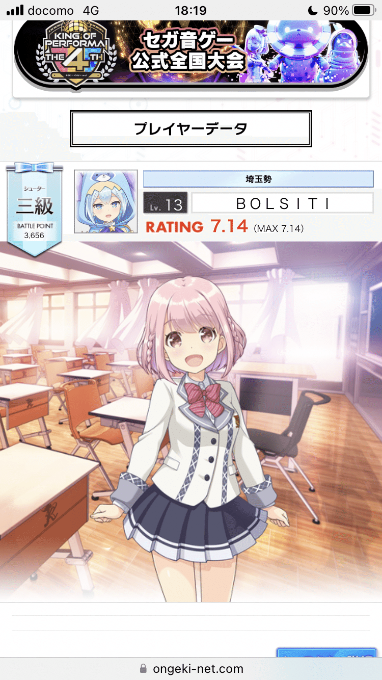 オンゲキ リフレッシュ オンゲキ16.00達成記念！これまでの歩みを振り返ってみる｜ボルシチ