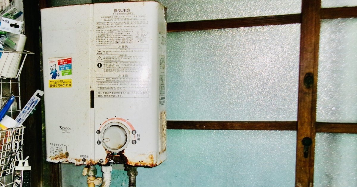 NORITZ 瞬間湯沸かし器【ほぼ使っていません】