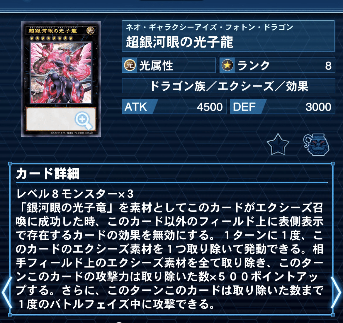 遊戯王】トリスタタキオンで使えそうなカード｜ごまさば