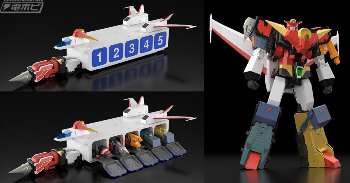 アニメ『勇者特急マイトガイン』より、カイザーキャリアが完成品合体