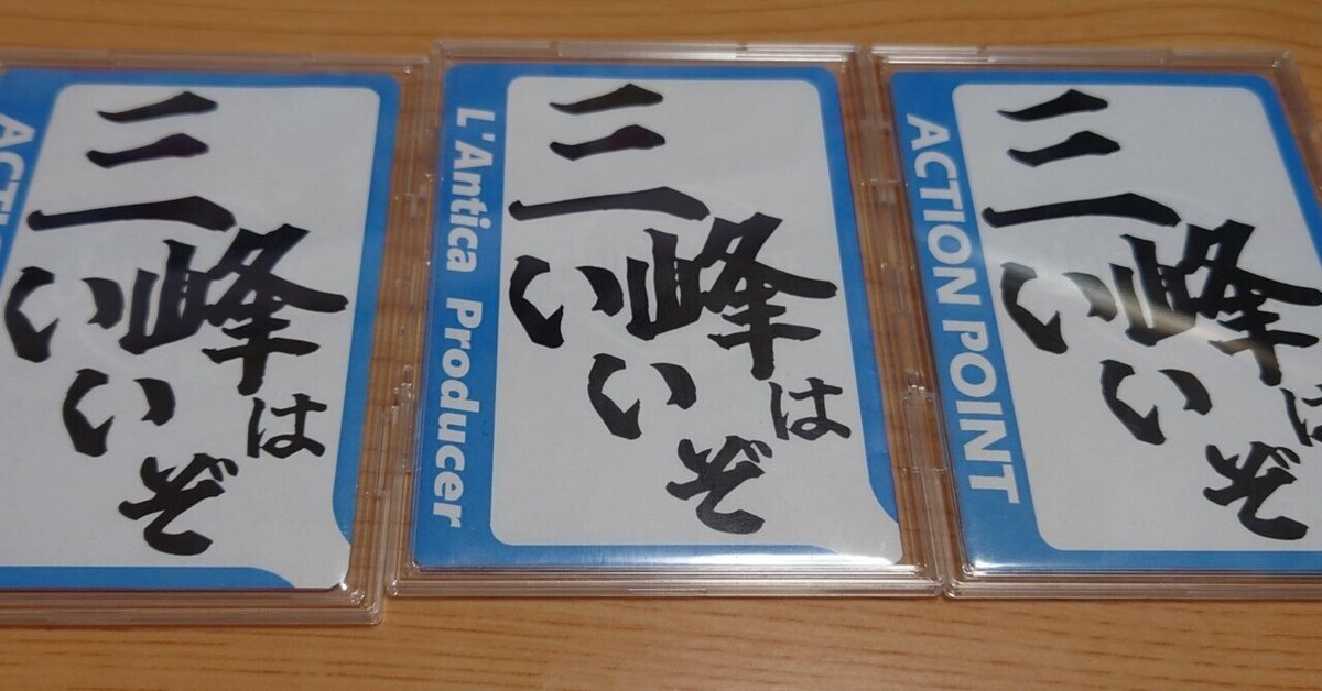 【パラレル】青アンティーカデッキ　三峰　パラレル スタートデッキ風青アンティーカで布教も三峰と一緒｜べれった