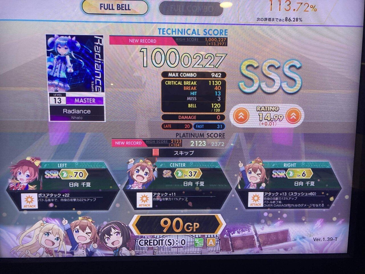 オンゲキ16.00達成記念！これまでの歩みを振り返ってみる｜ボルシチ