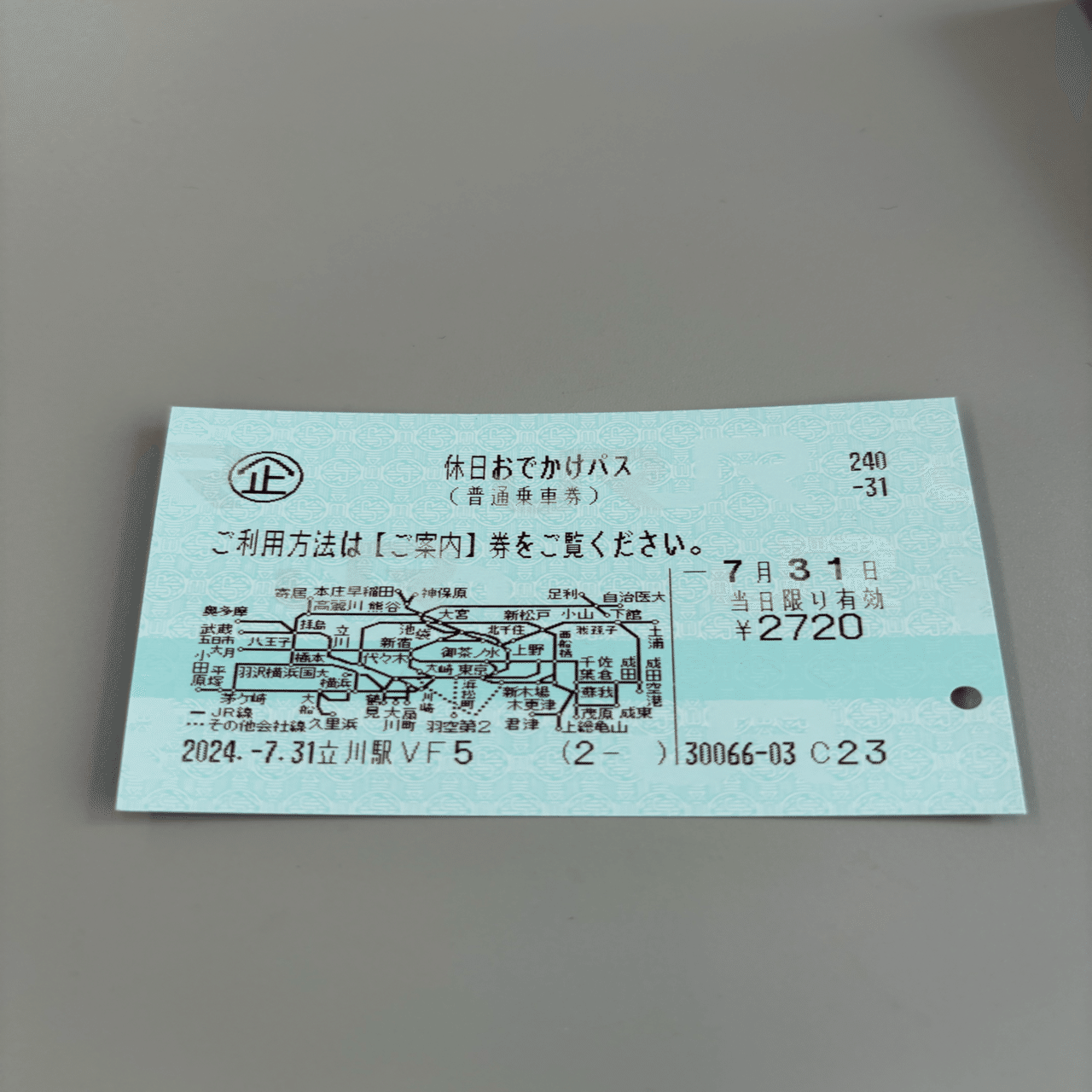 ポケモンスタンプラリーを全駅達成してみた。｜しょ〜いんぐ！