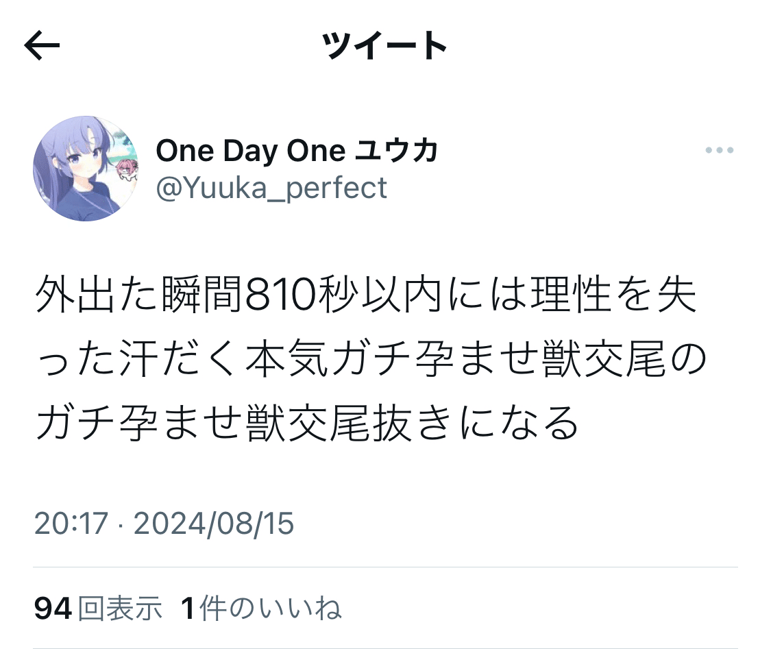 週刊クソブログ 42｜utsugi_yuma