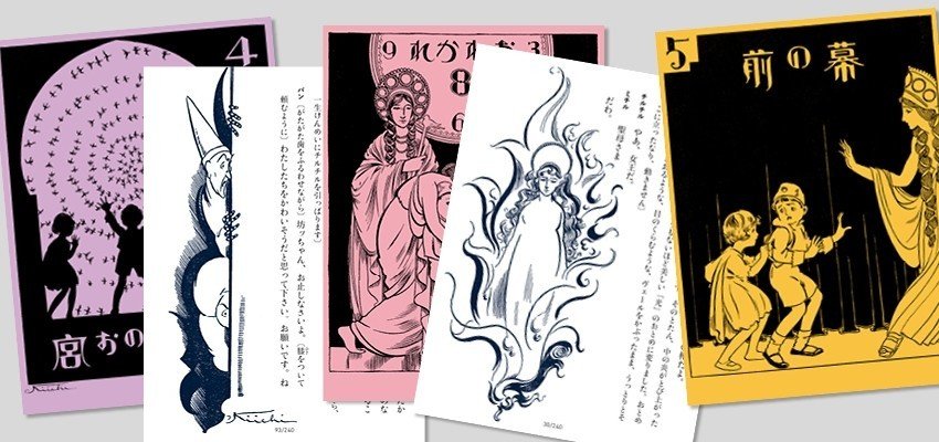 青い鳥 1941年発行 メーテルリンク作 / 楠山正雄訳 古書 希少本 青い鳥 1941年発行 メーテルリンク作 / 楠山正雄訳 古書 希少本