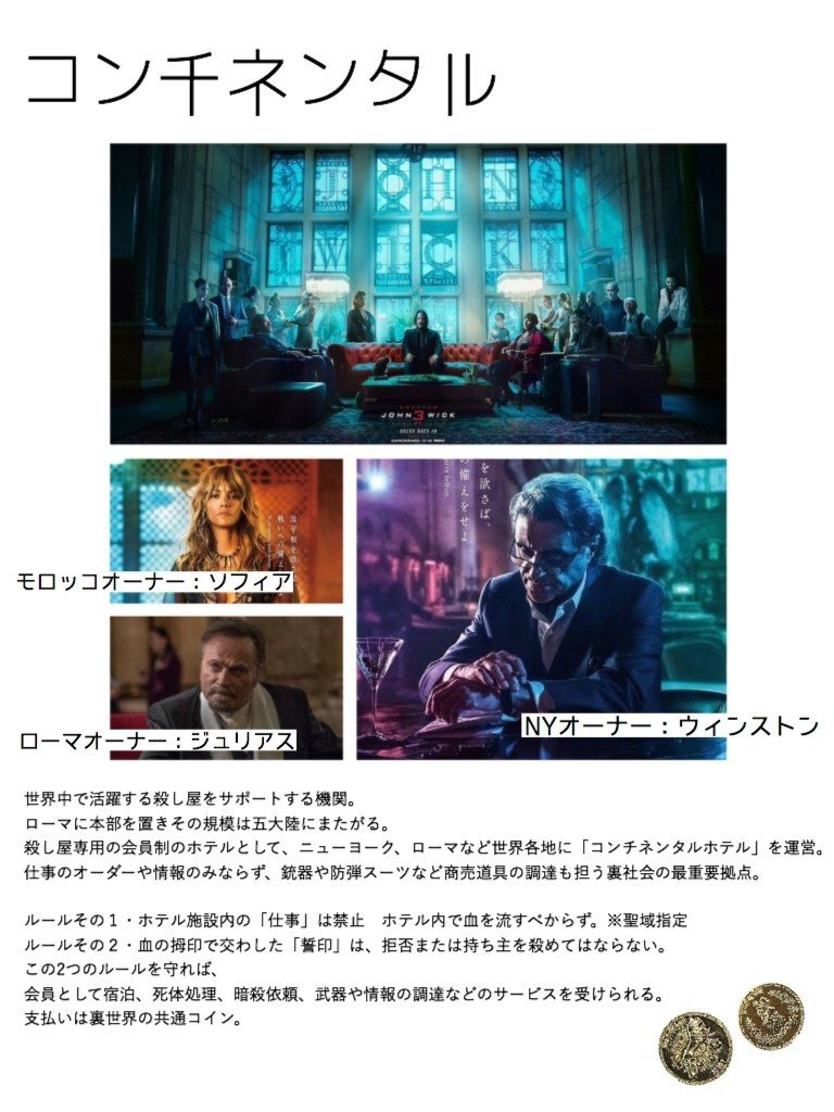 John Wick Uma Note John Wick Uma Note