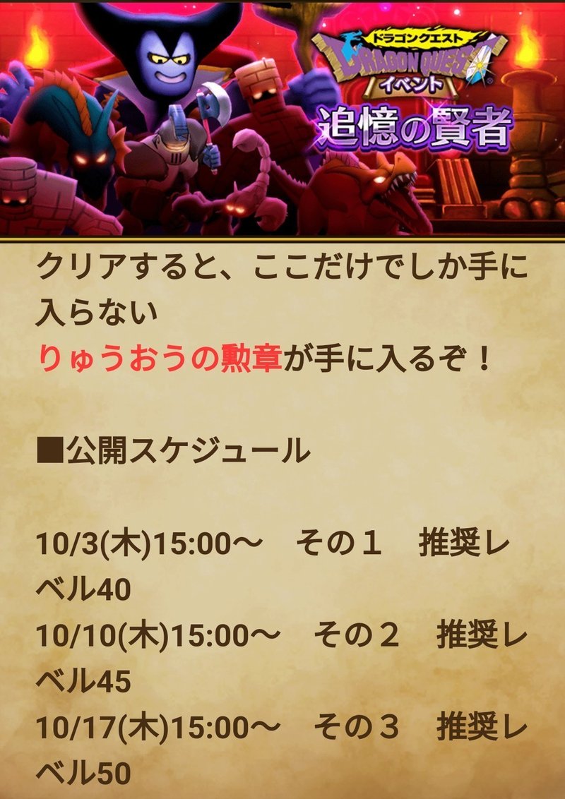 ドラクエ１イベント終了まで後一週間 三剣もとか Note