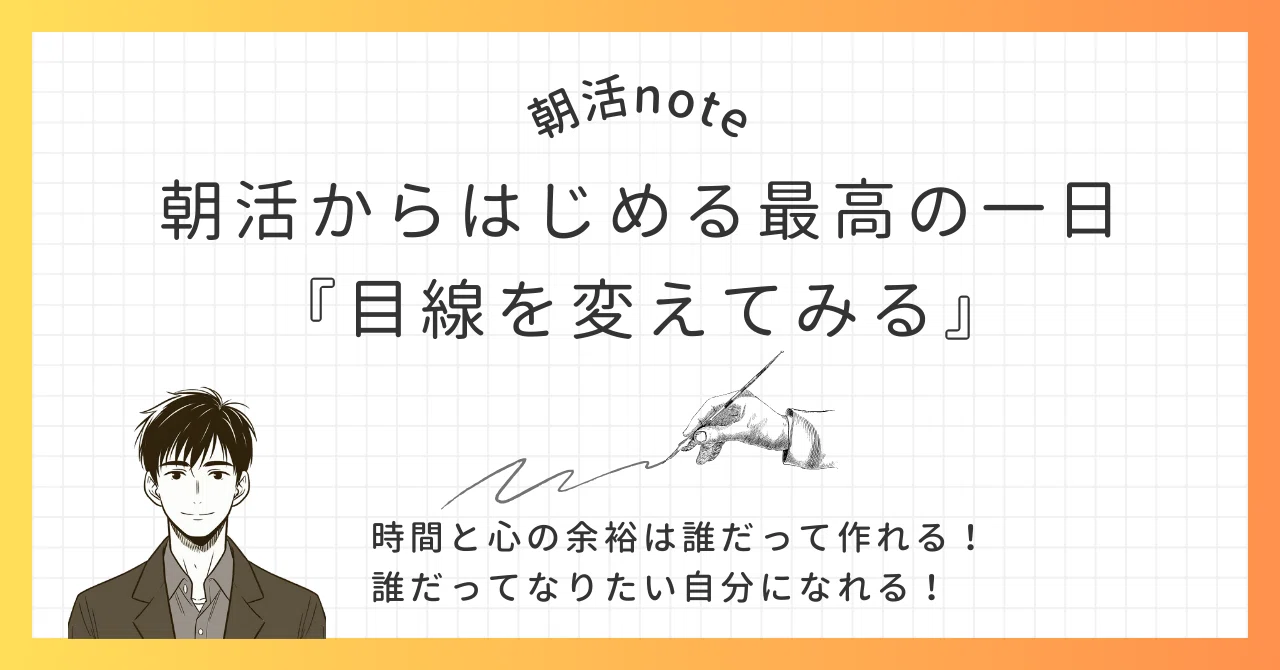見出し画像