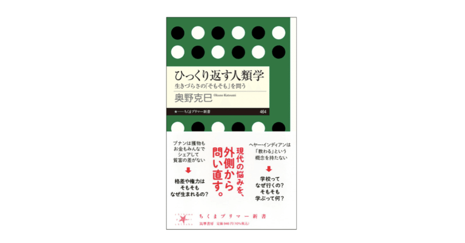 資源人類学 資源人類学 第1巻［オンデマンド版］ - 弘文堂