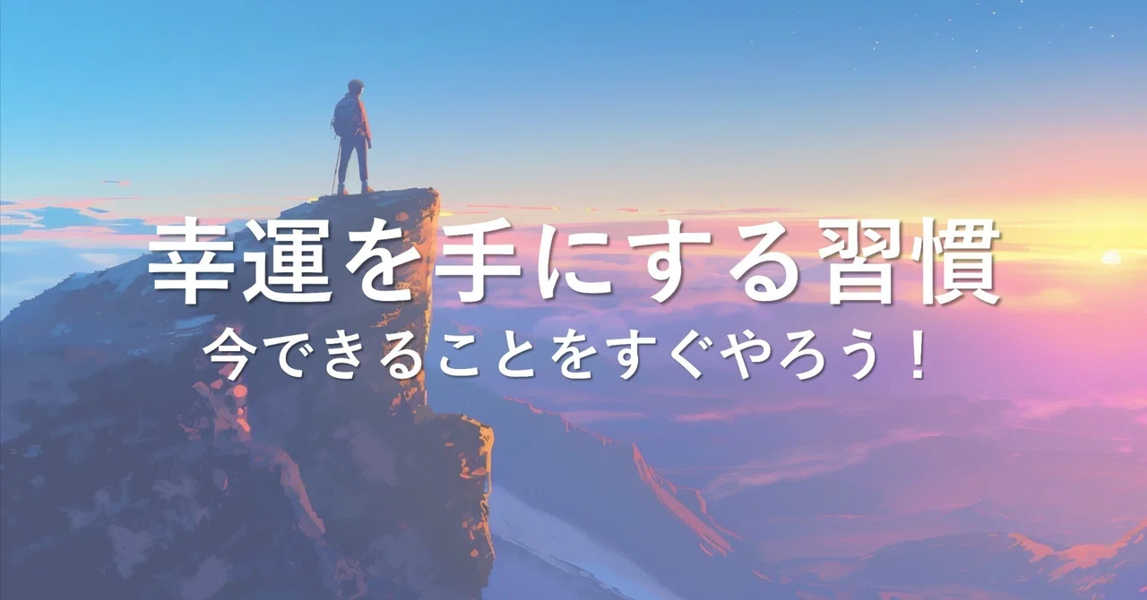 見出し画像