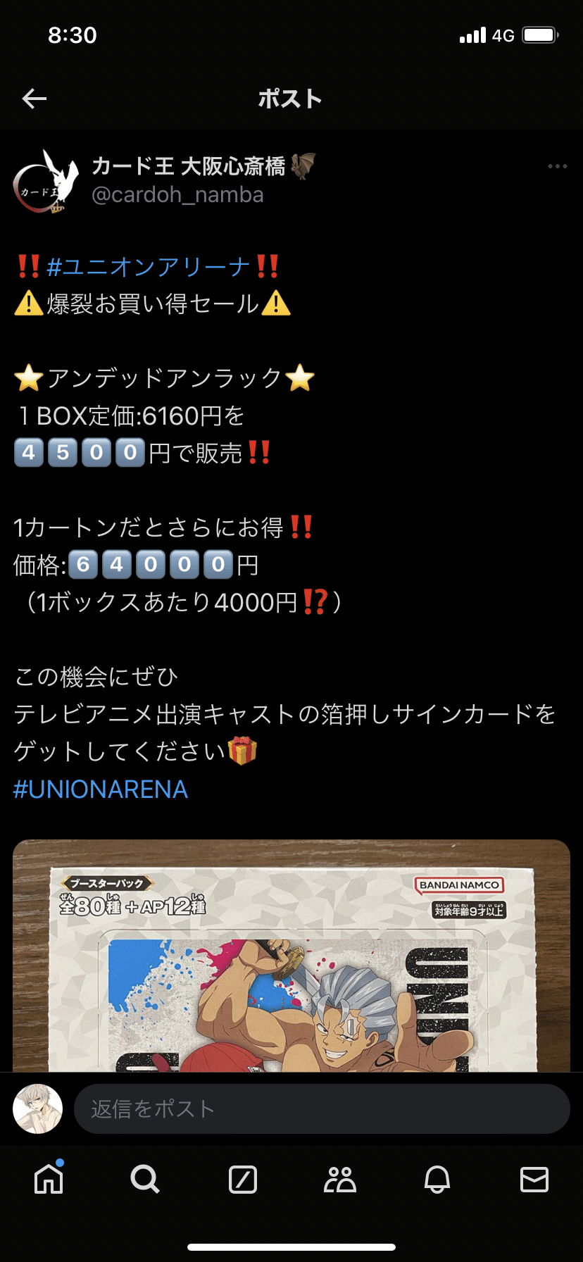 紫アンデラ(UNION)デッキ解説|ぬこっち 紫アンデラ(UNION)デッキ解説|ぬこっち