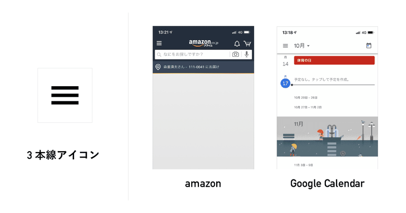 ハンバーガーメニューとは デザインの種類 事例 19年seoなども絡めて解説 Smartcamp Dexign Note ハンバーガーメニューとは デザインの種類 事例 19年seoなども絡めて解説 Smartcamp Dexign Note