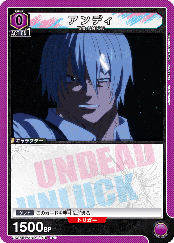 紫アンデラ(UNION)デッキ解説｜ぬこっち