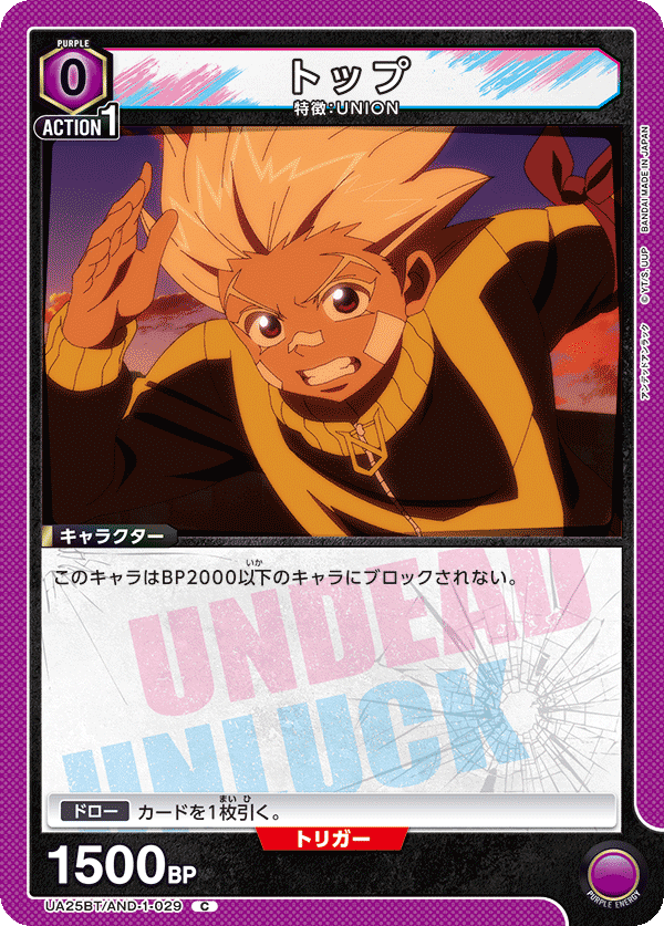 紫アンデラ(UNION)デッキ解説|ぬこっち 紫アンデラ(UNION)デッキ解説|ぬこっち
