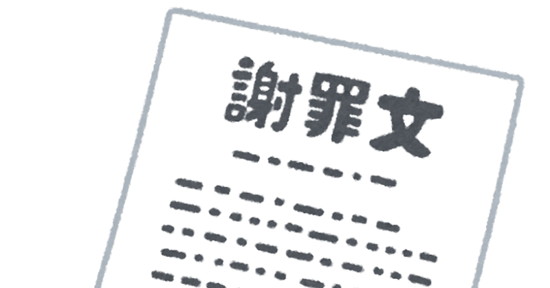 FC町田ゼルビアの改称問題をきっかけにチーム名の変更をざっくり調べたので報告します