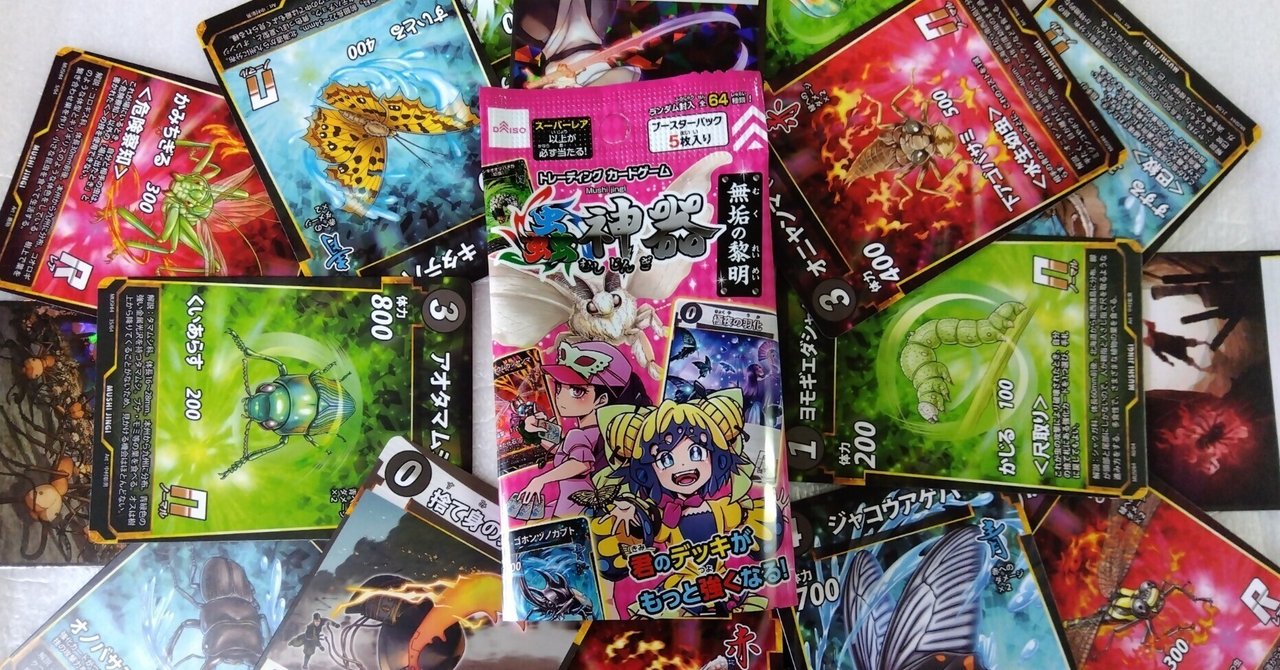 蟲神器 私的ファンデッキ紹介｜辺境蟲主イクス