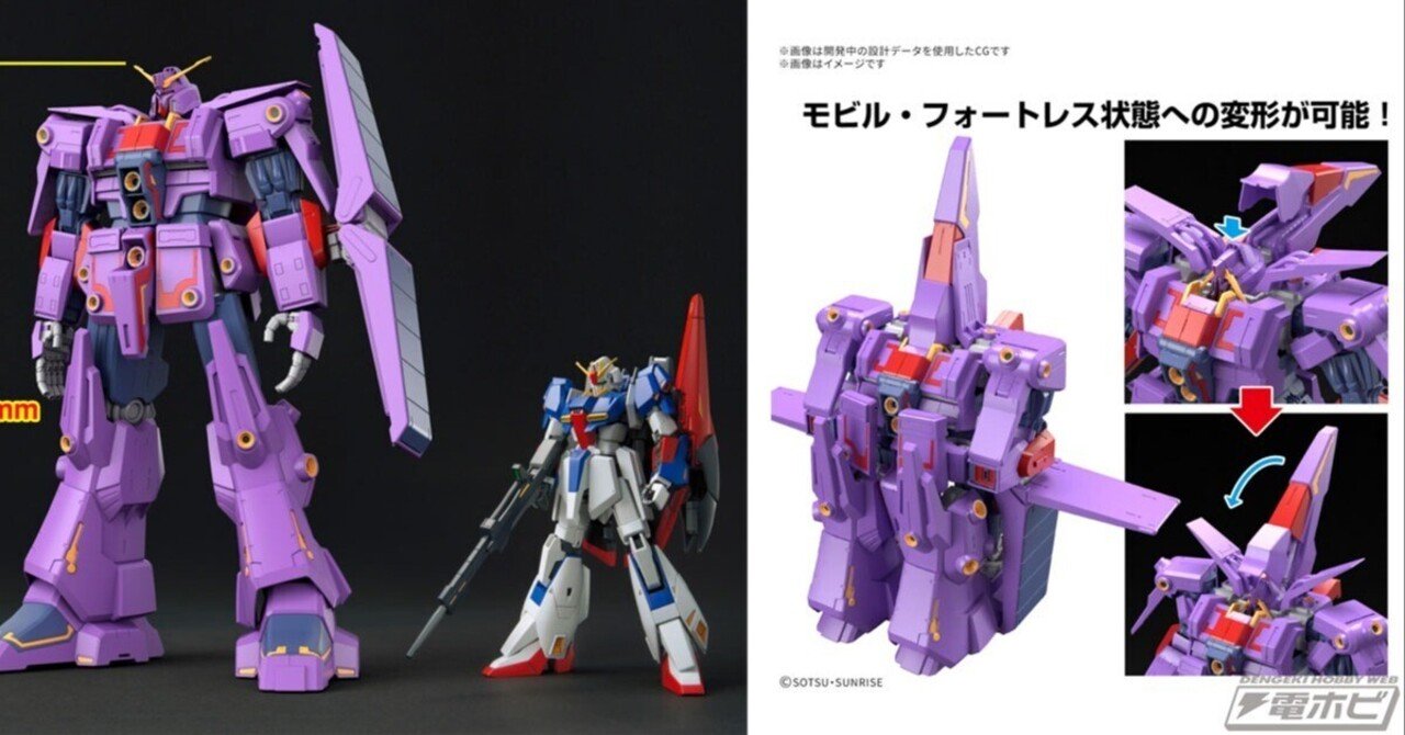 モビル・フォートレス状態へ変形可能！『Zガンダム』サイコ・ガンダム
