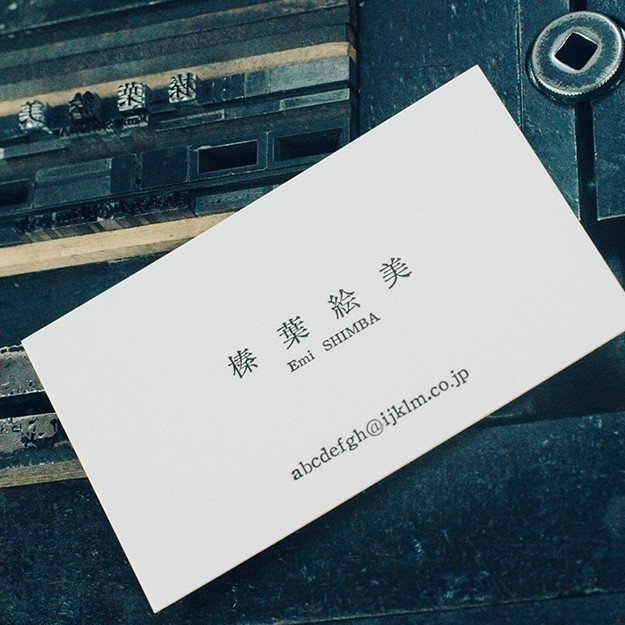 活版印刷で名刺を作ったら 新しい人と出会いたくなった 名久井直子 4 Pola We Note 活版印刷で名刺を作ったら 新しい人と出会いたくなった 名久井直子 4 Pola We Note